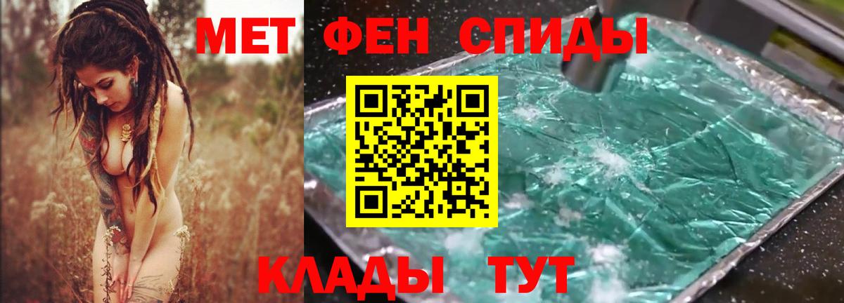 АМФЕТАМИН VHQ  Вход с VPN  Амфетамин  нарко площадка наркотические препараты  Свободный 