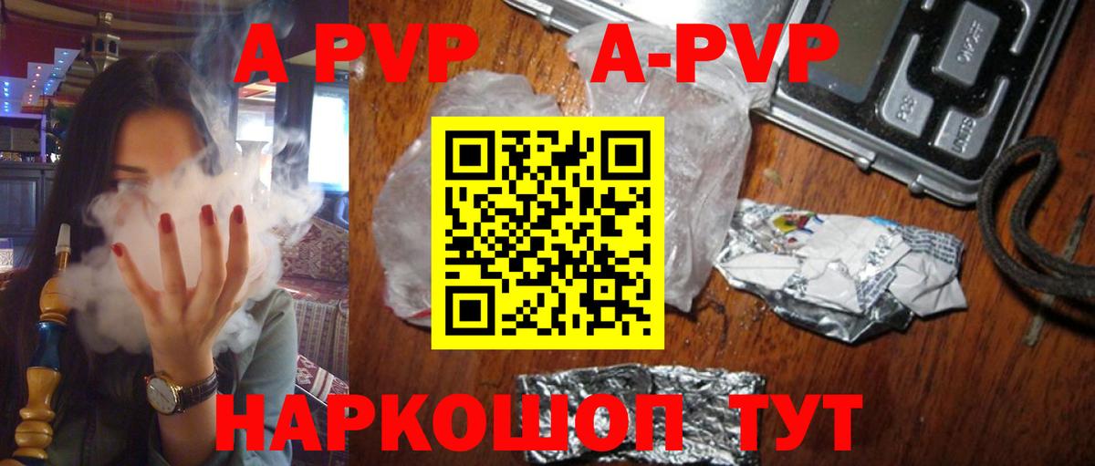A-PVP СК КРИС Свободный
