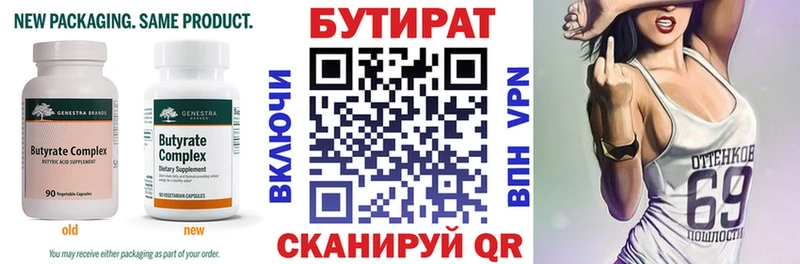 blacksprut tor  как найти закладки  Свободный  БУТИРАТ бутандиол 