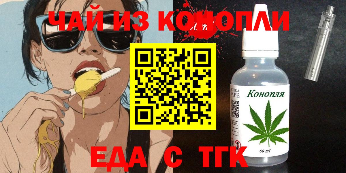 Свободный  Еда ТГК конопля  Вход с VPN 
