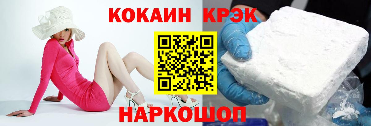 Свободный  КОКАИН Columbia  Вход с VPN  Кокаин FishScale 