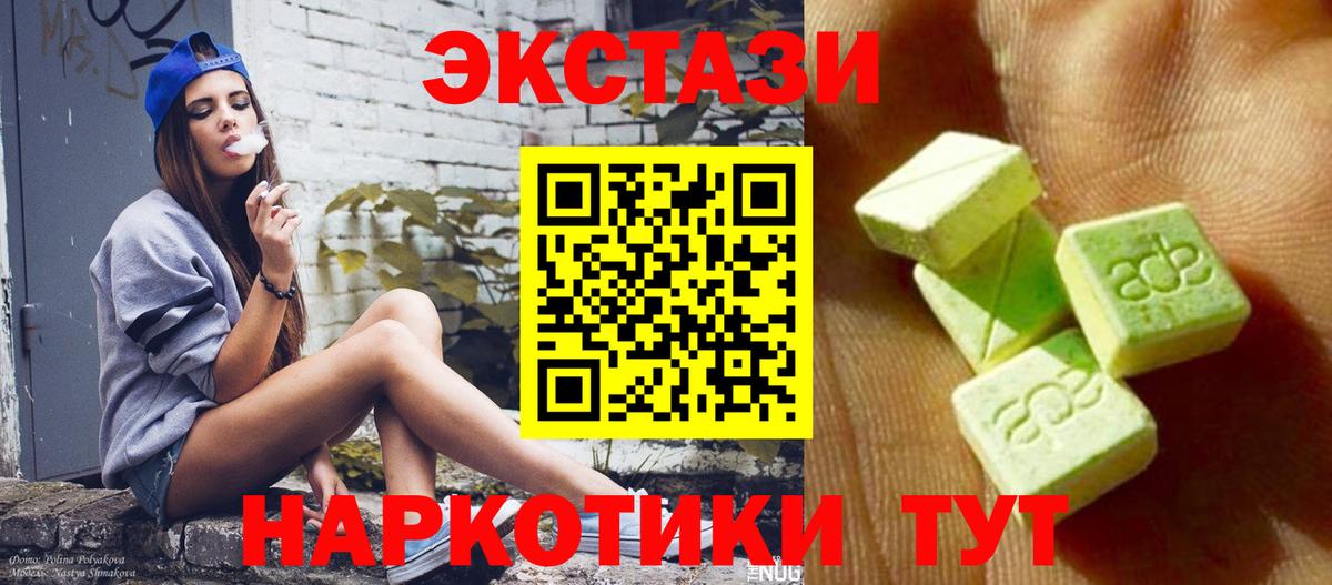 Ecstasy таблы Свободный