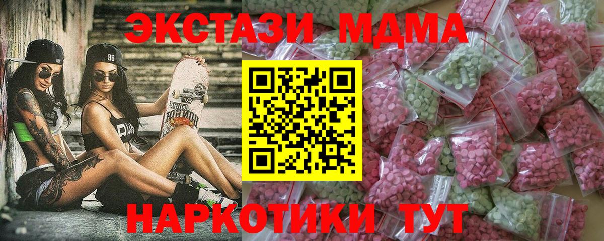 Ecstasy  ЭКСТАЗИ XTC  ЭКСТАЗИ mix  Вход с VPN  Свободный 