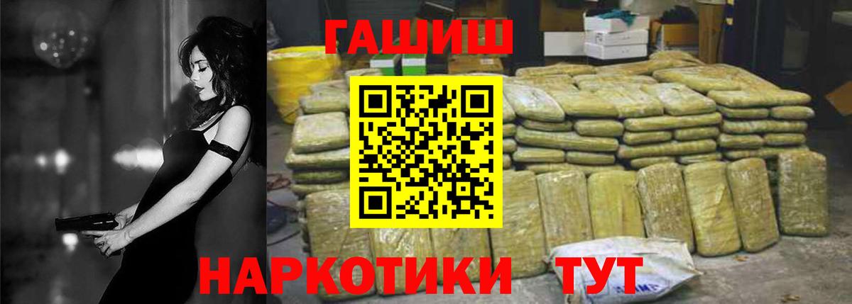 ГАШ гашик Свободный