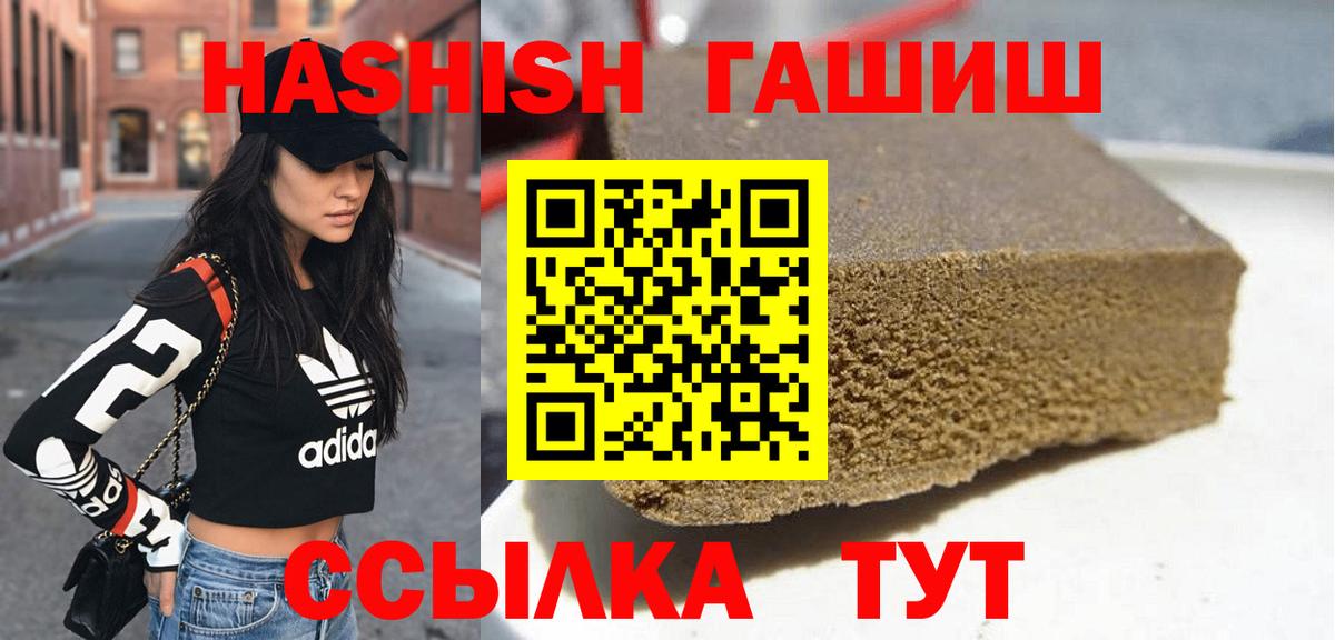 Гашиш Cannabis  Вход с VPN  ГАШИШ гашик  Свободный 
