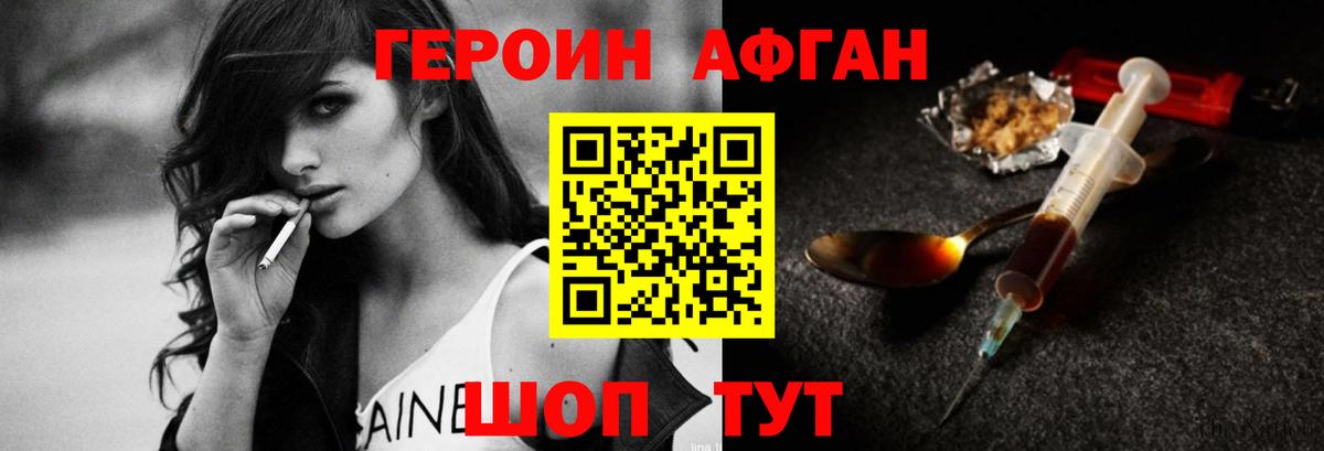 ГЕРОИН  Героин Heroin  Вход с VPN  Свободный 