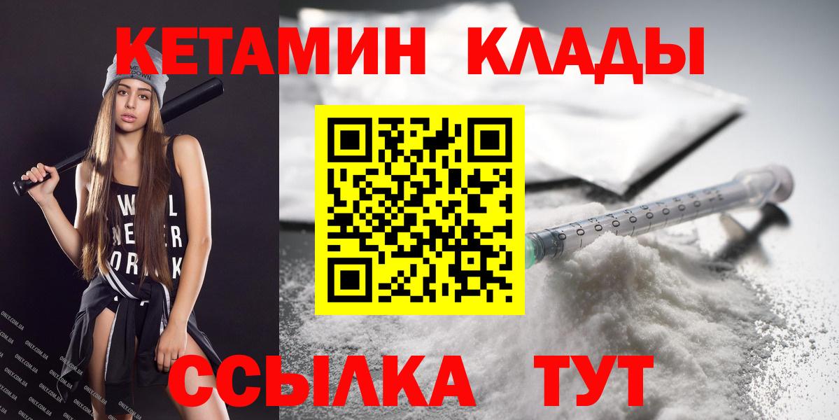 Кетамин ketamine  Вход с VPN  Свободный 
