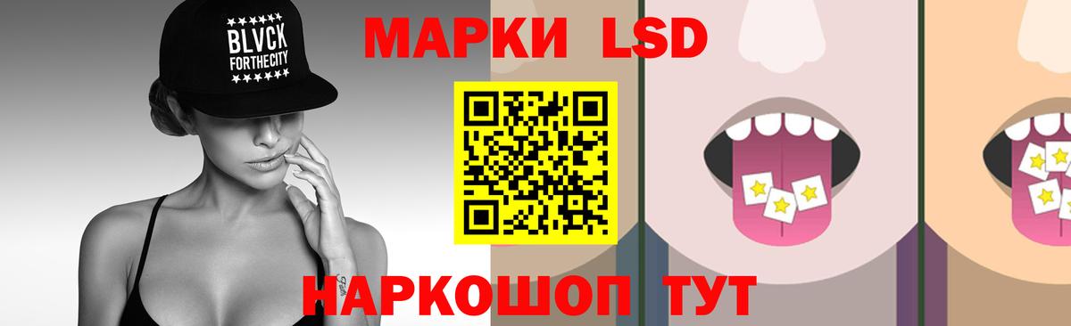 LSD-25 экстази кислота  ЛСД экстази кислота  MEGA ссылка  Вход с VPN  Свободный 