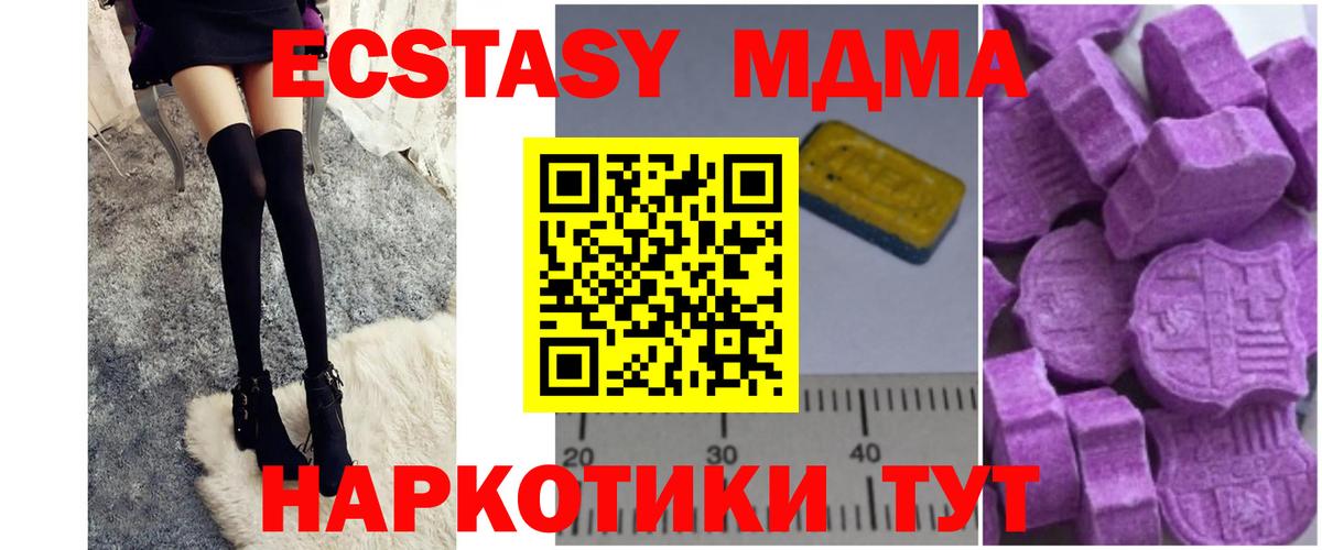 Свободный  МДМА Molly  Вход с VPN  MDMA crystal 