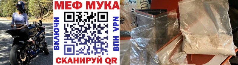 Меф мяу мяу мука Свободный