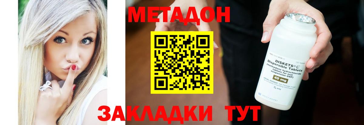 Свободный  Метадон methadone  ссылка на мегу сайт  Вход с VPN 