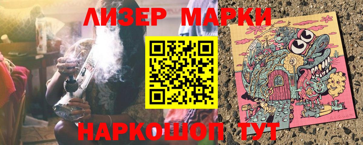 Свободный  Марки 25I-NBOMe 1500мкг  Марки 25I-NBOMe 1500мкг  Вход с VPN 