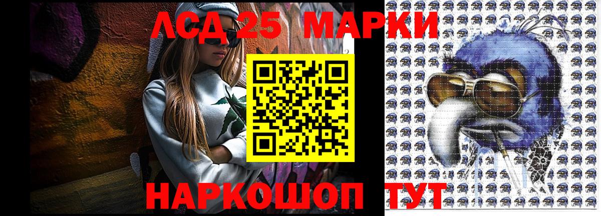 Марки 25I-NBOMe 1,8мг Свободный