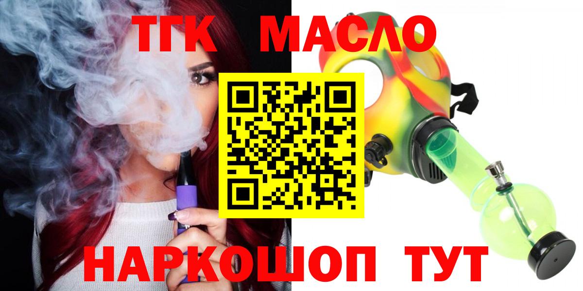 наркота  ТГК жижа  Вход с VPN  Свободный 