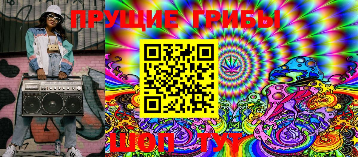 Псилоцибиновые грибы Magic Shrooms  Вход с VPN  Свободный 